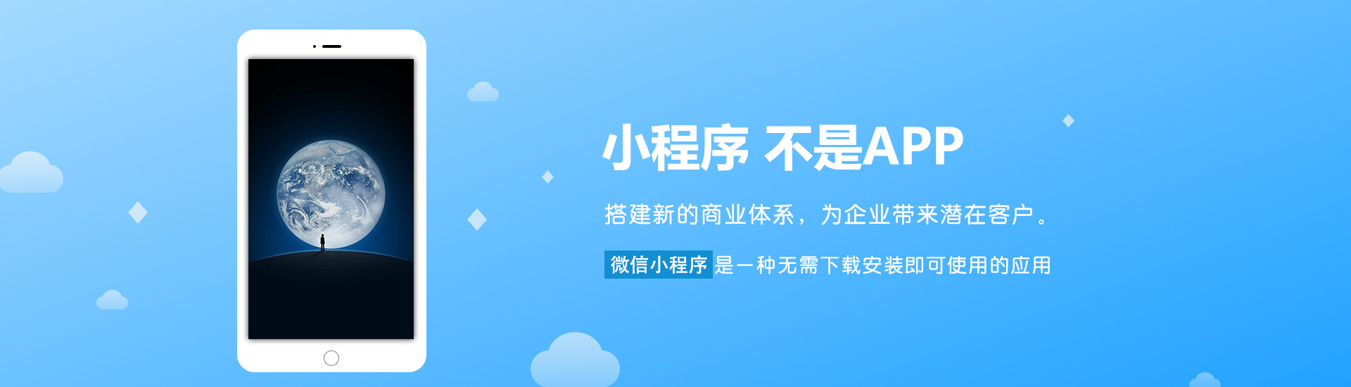 小程序不是APP