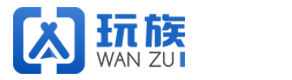 玩族科技